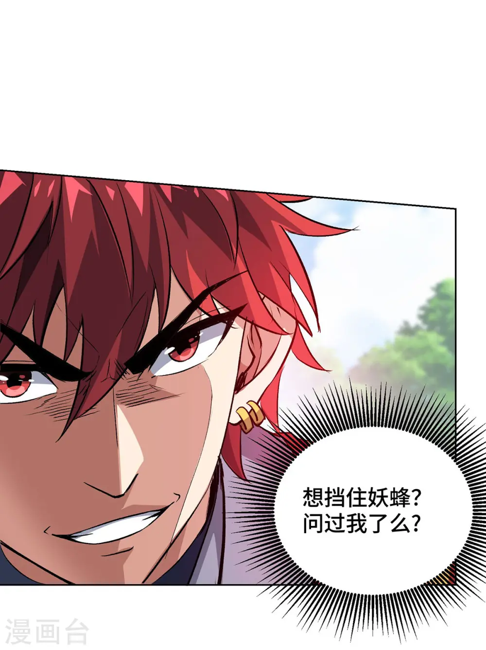 第287话 合作 第16页