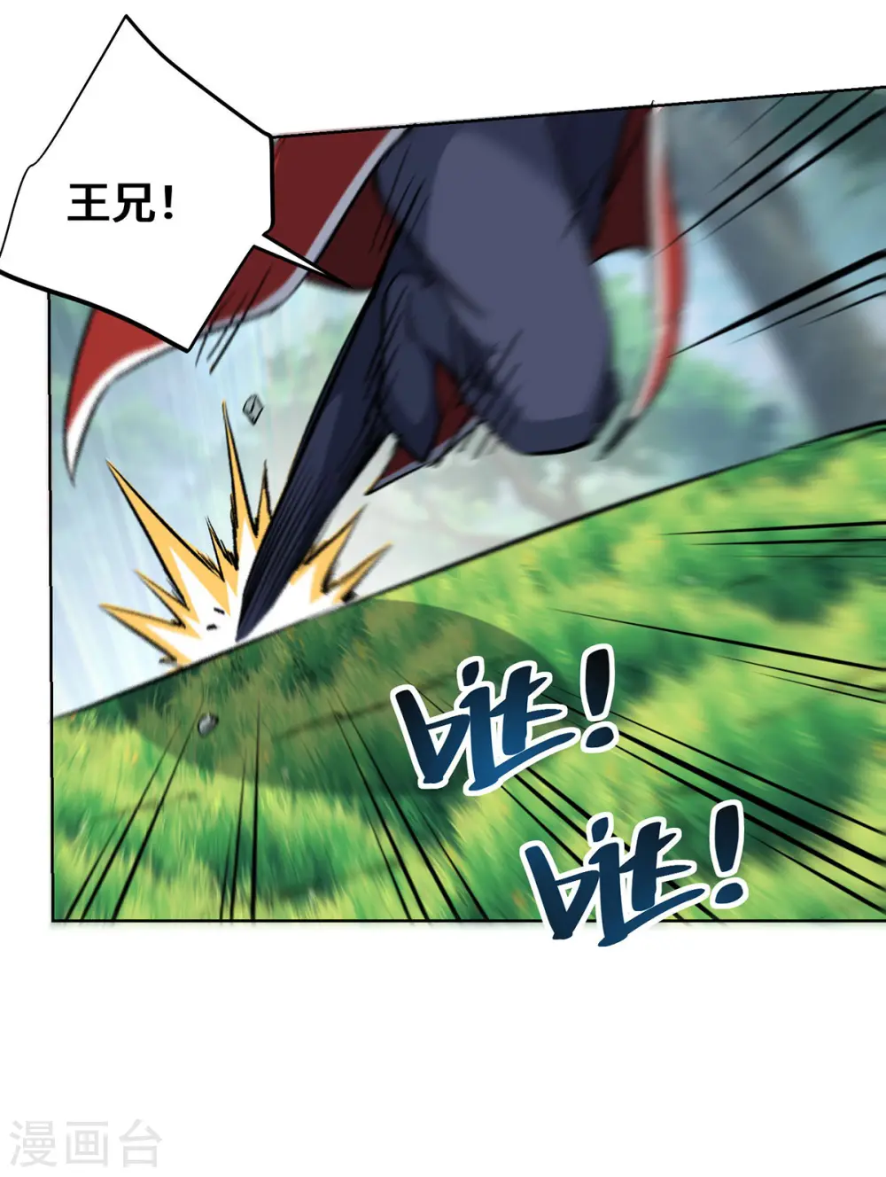 第287话 合作 第17页