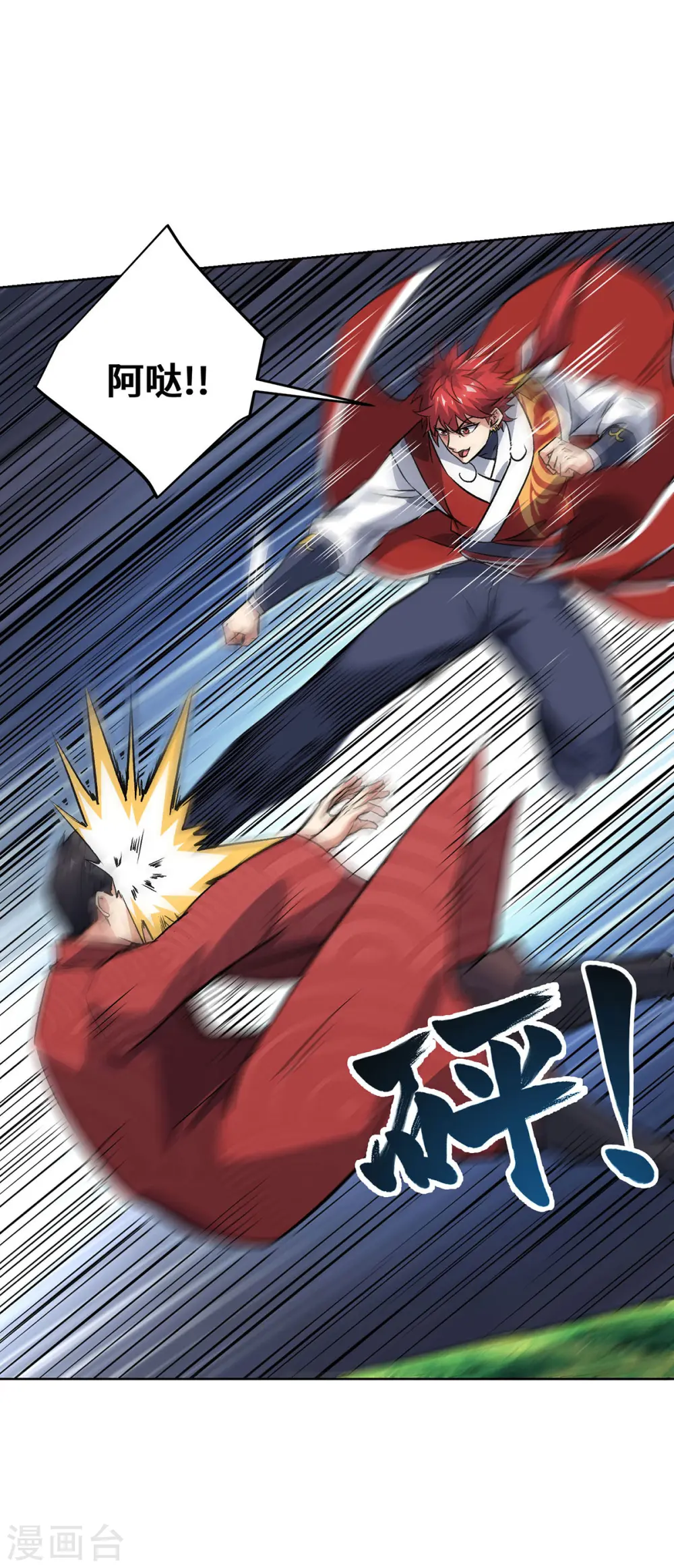 第287话 合作 第19页