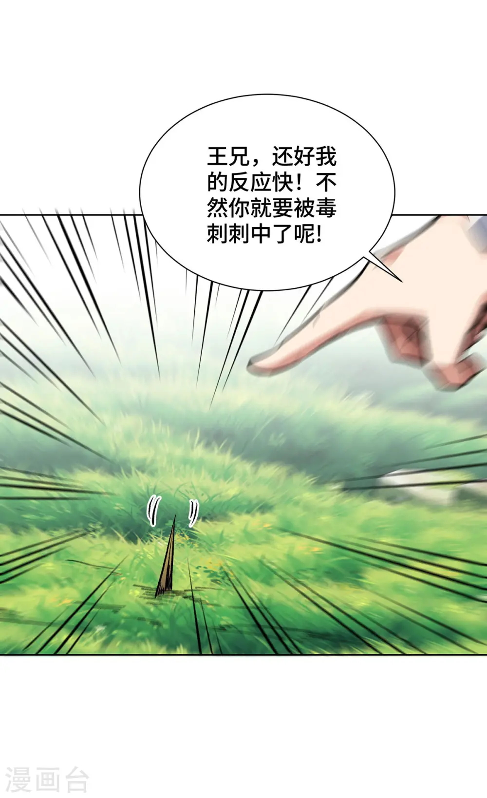 第287话 合作 第22页