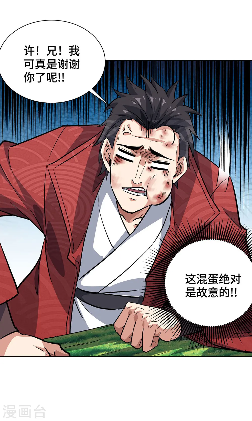 第287话 合作 第23页