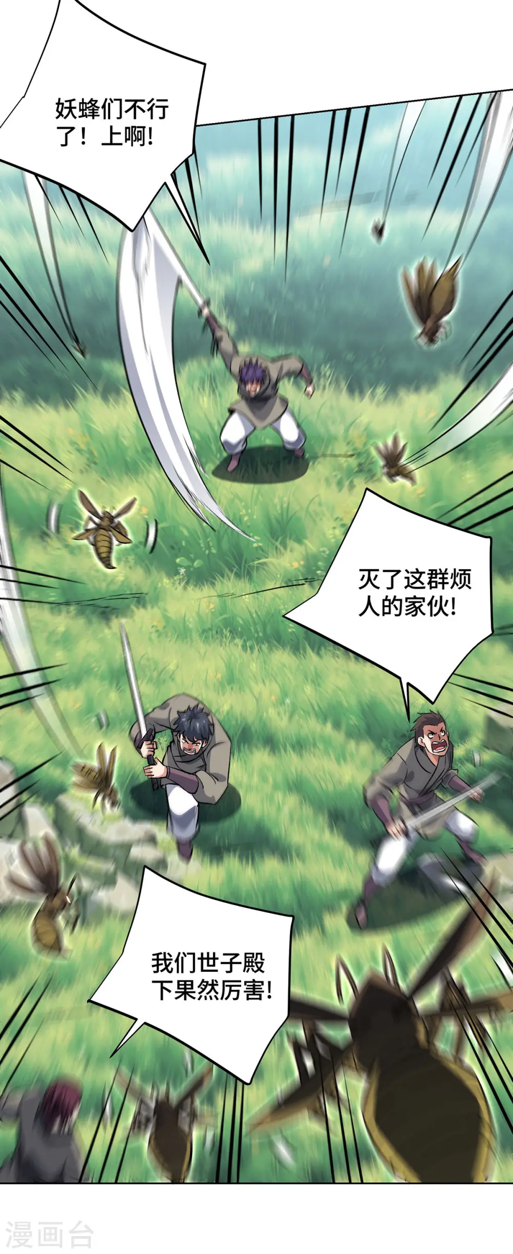 第287话 合作 第30页