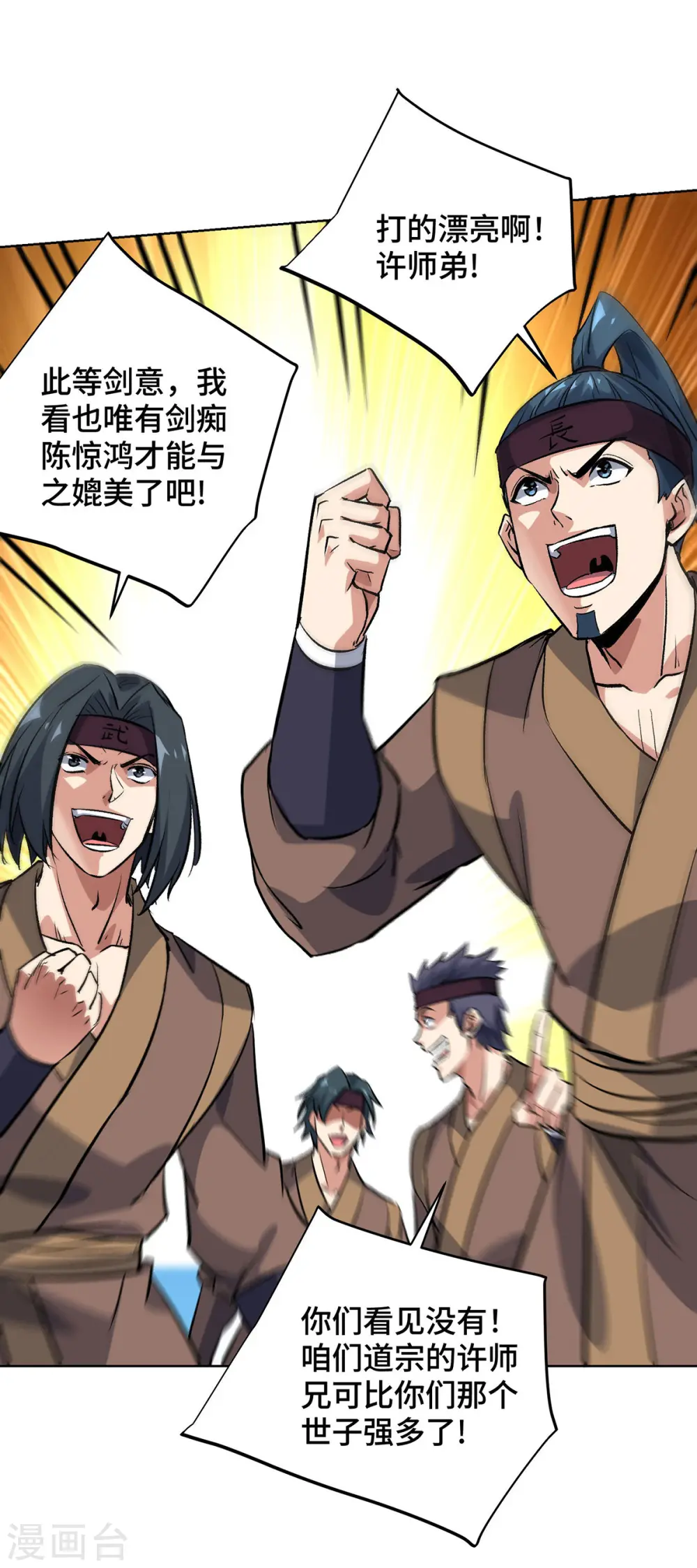 第288话 进洞寻机缘 第8页