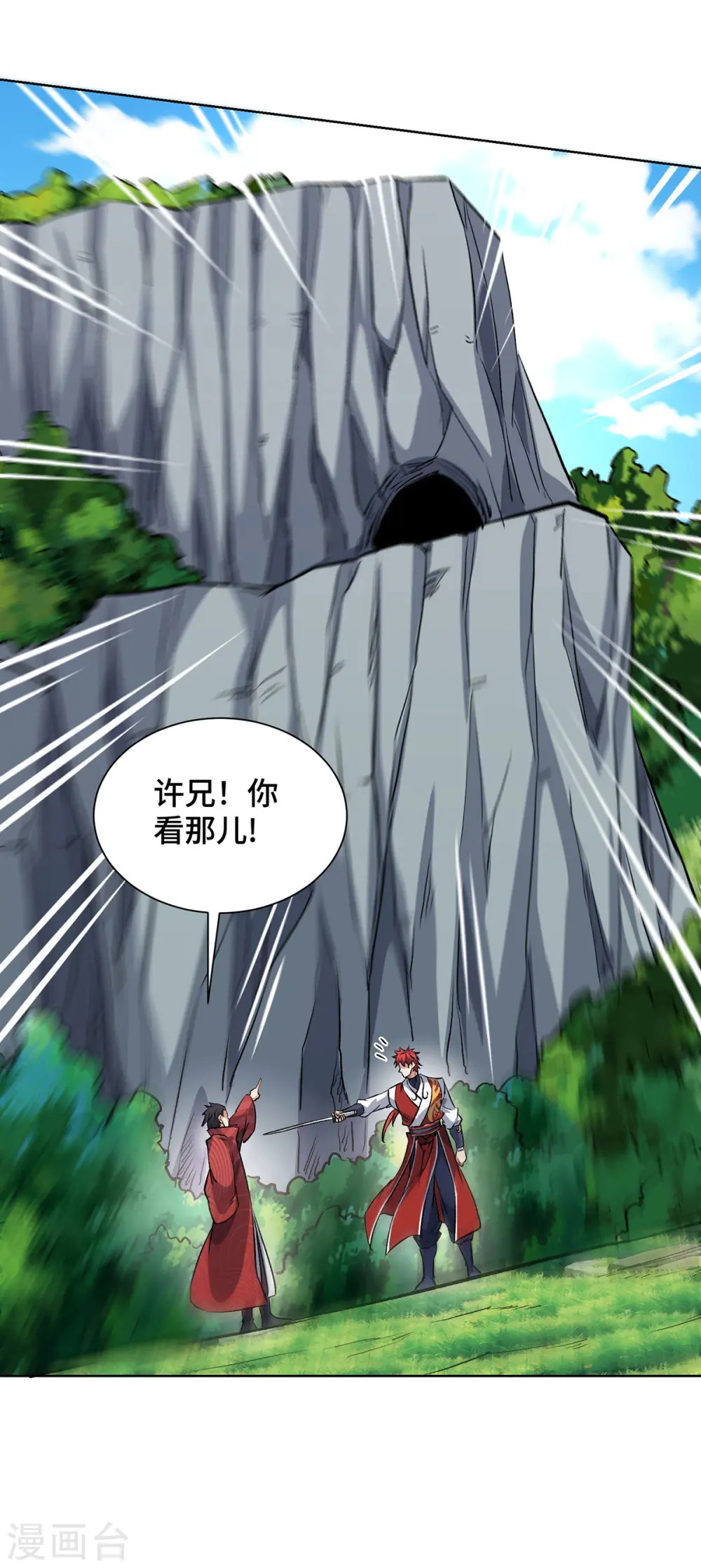 第288话 进洞寻机缘 第13页