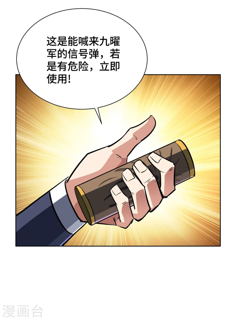 第288话 进洞寻机缘 第29页