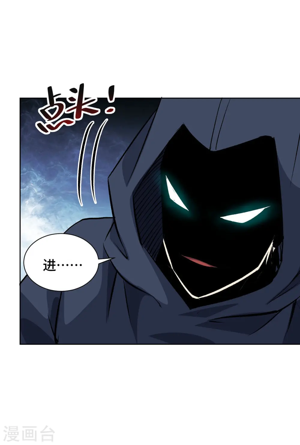 第289话 神主大人 第5页