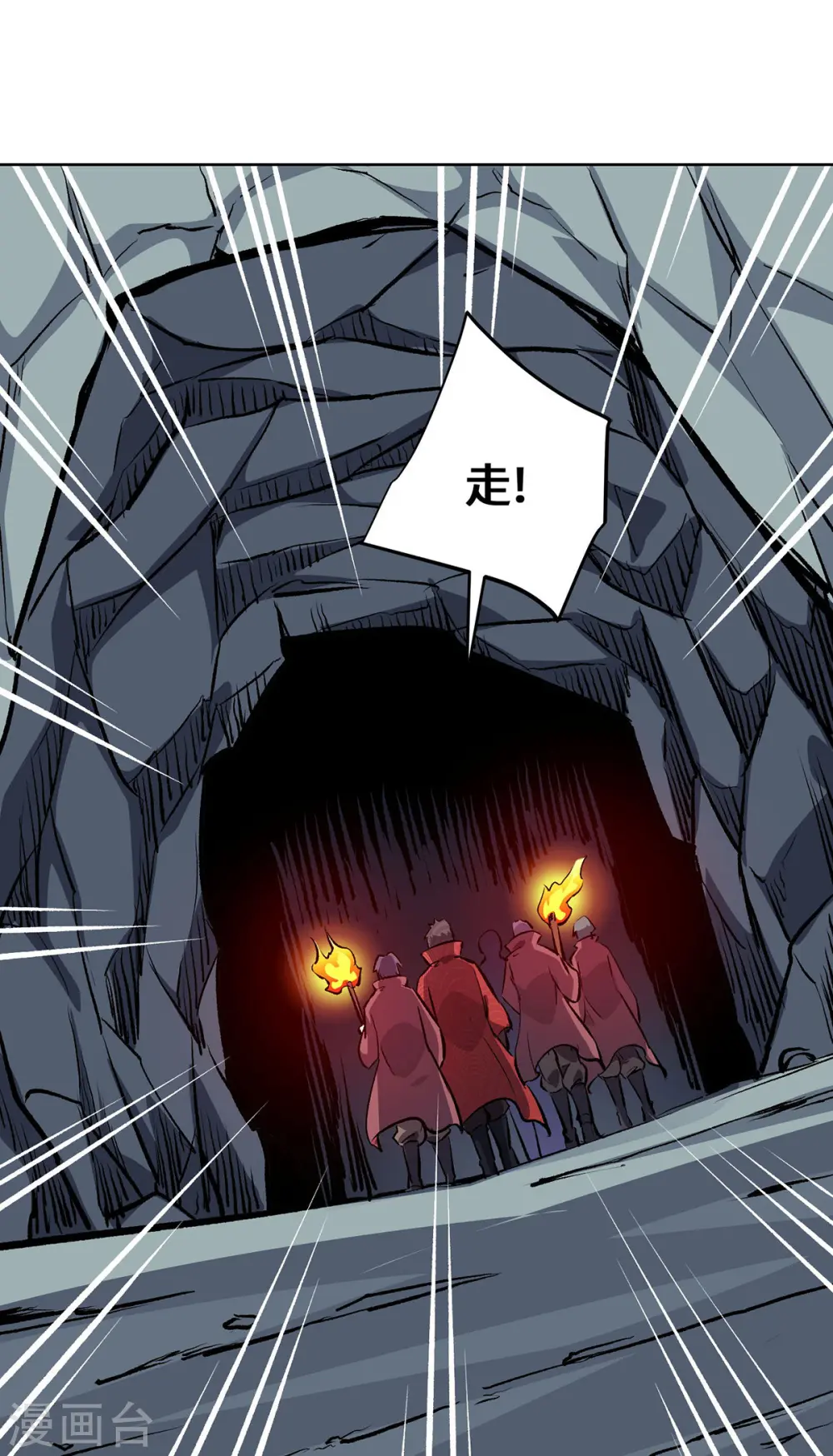 第289话 神主大人 第6页