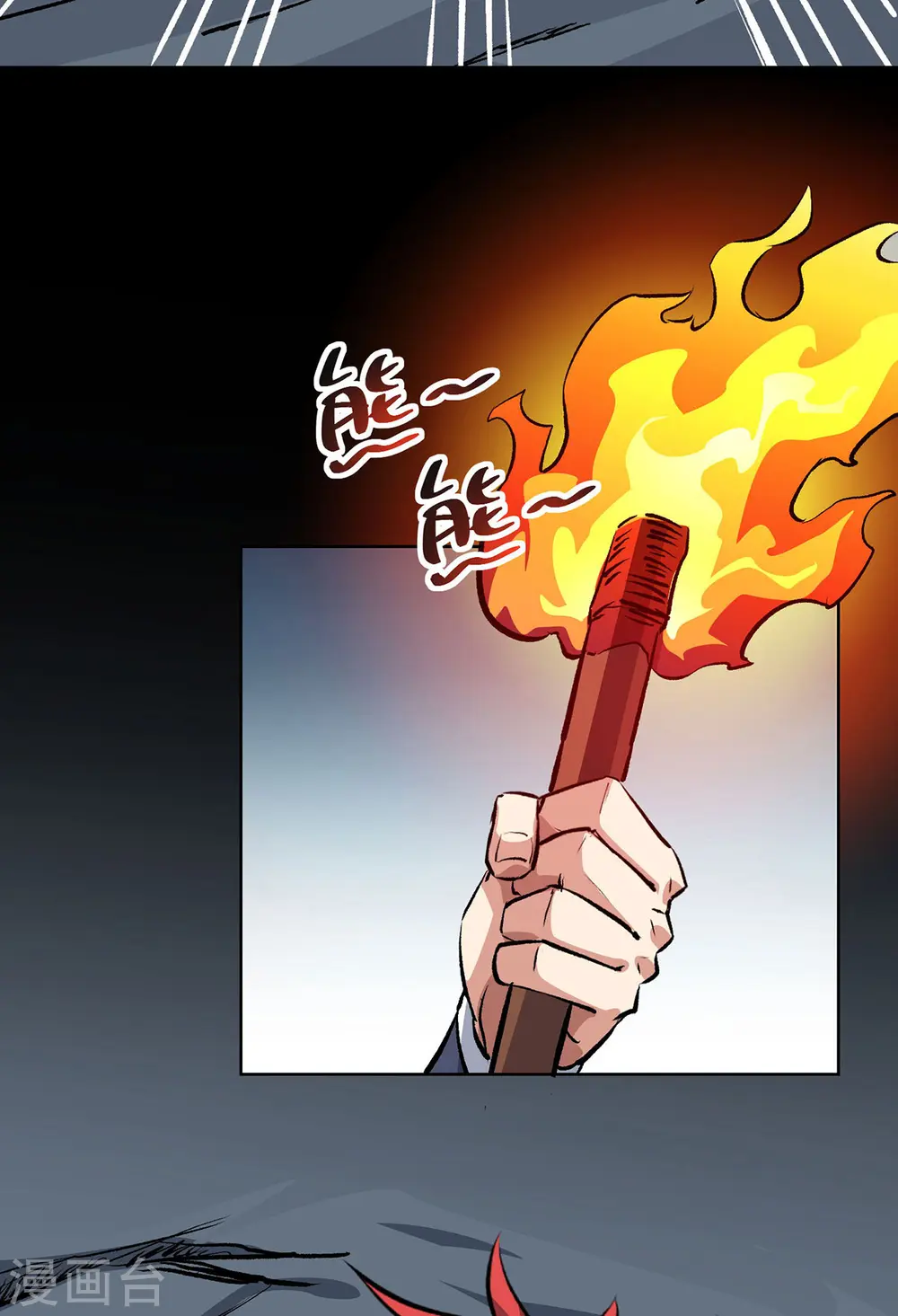 第289话 神主大人 第7页