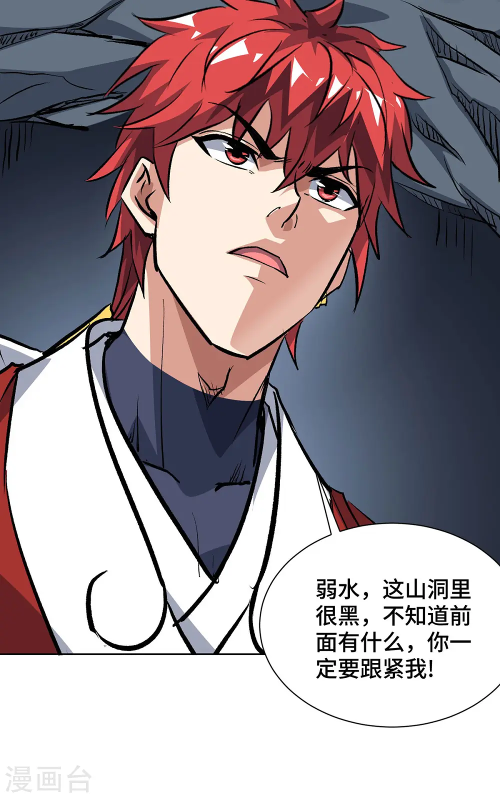 第289话 神主大人 第8页