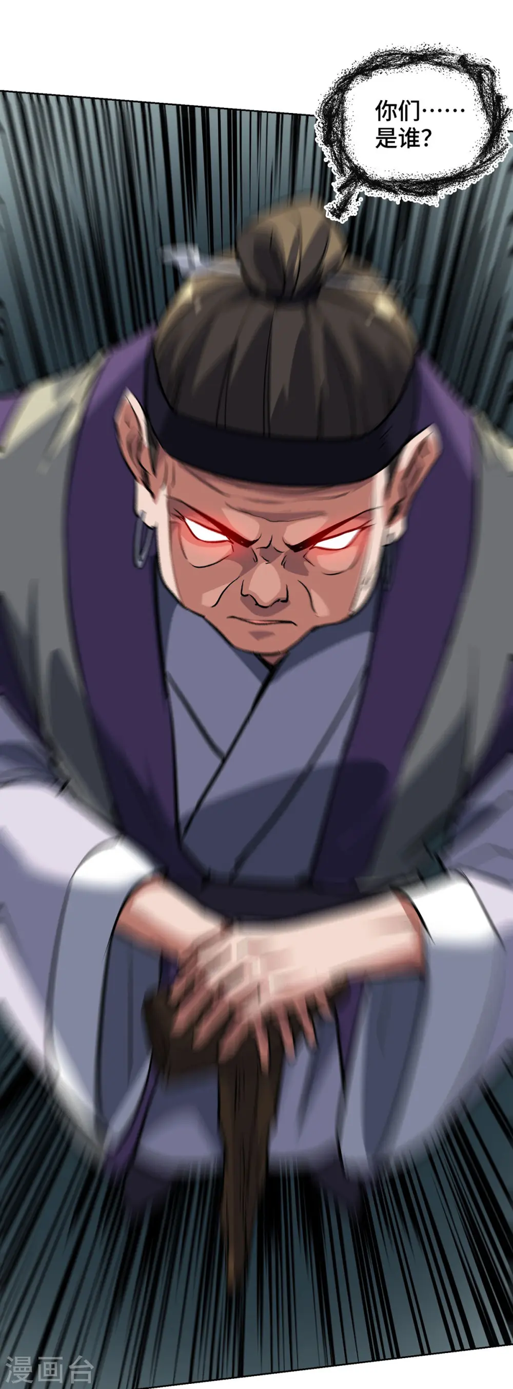 第289话 神主大人 第13页