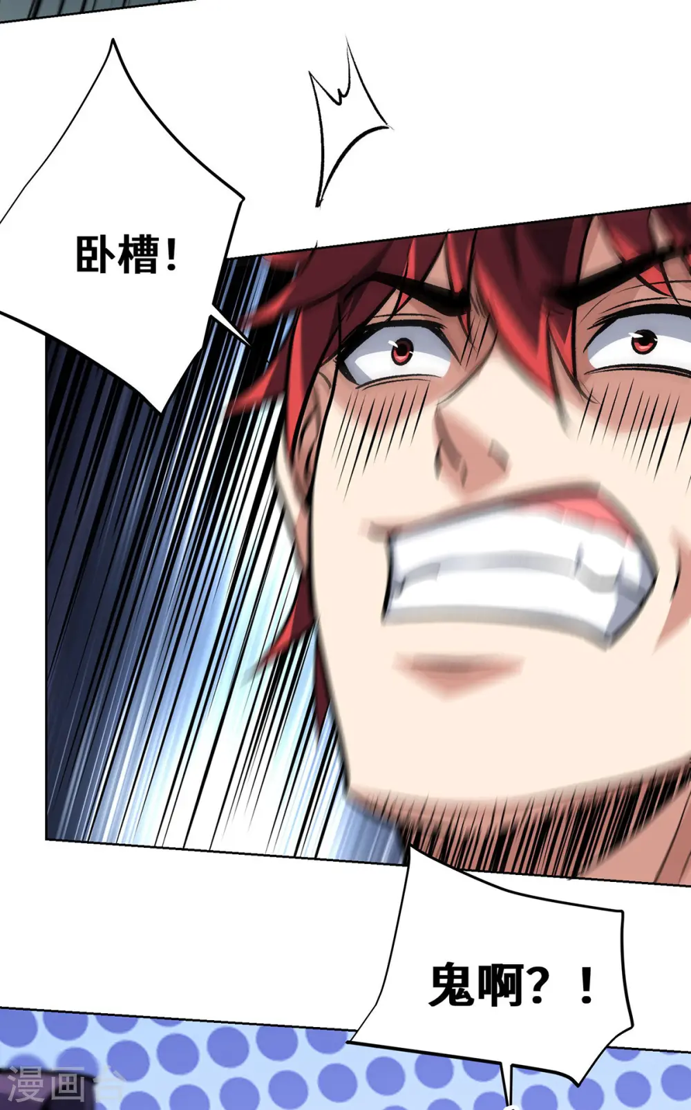 第289话 神主大人 第14页