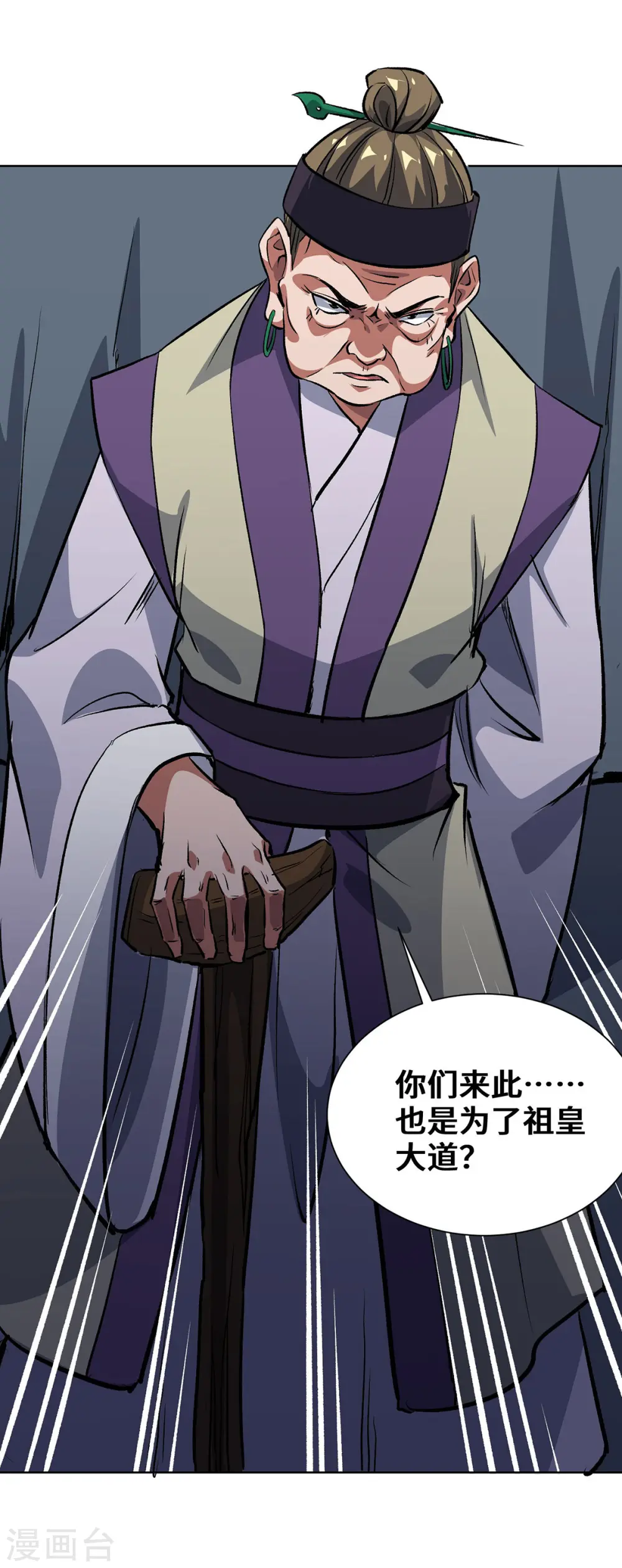 第289话 神主大人 第16页