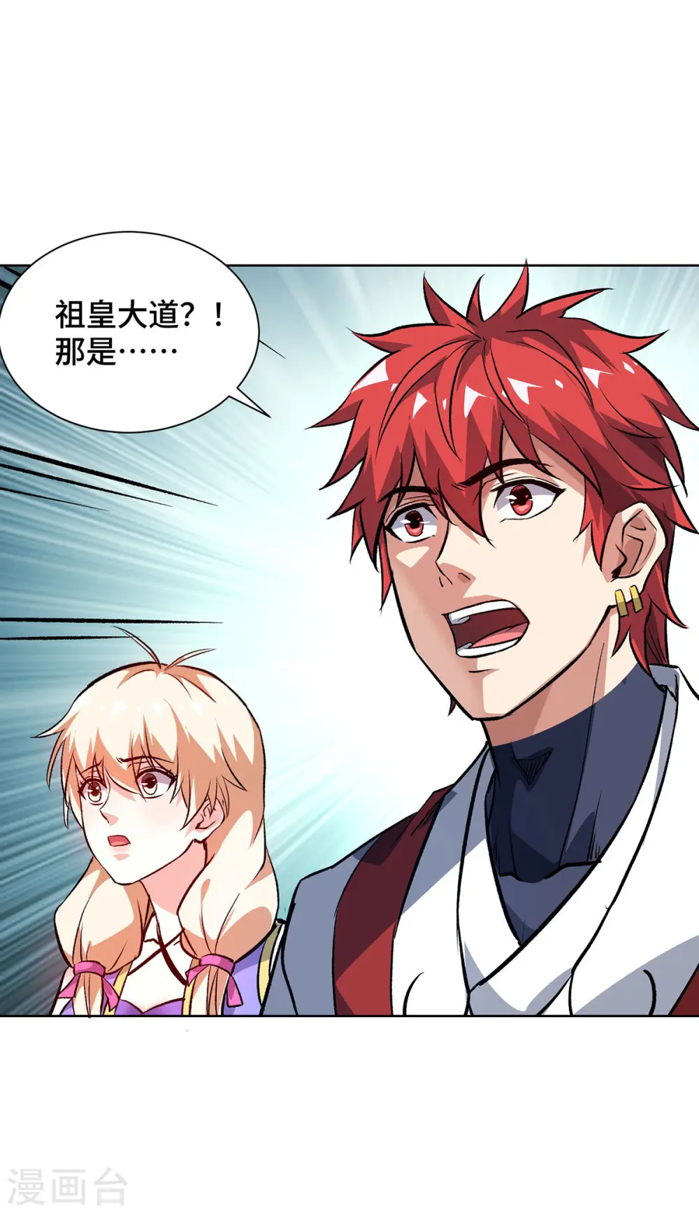 第289话 神主大人 第17页