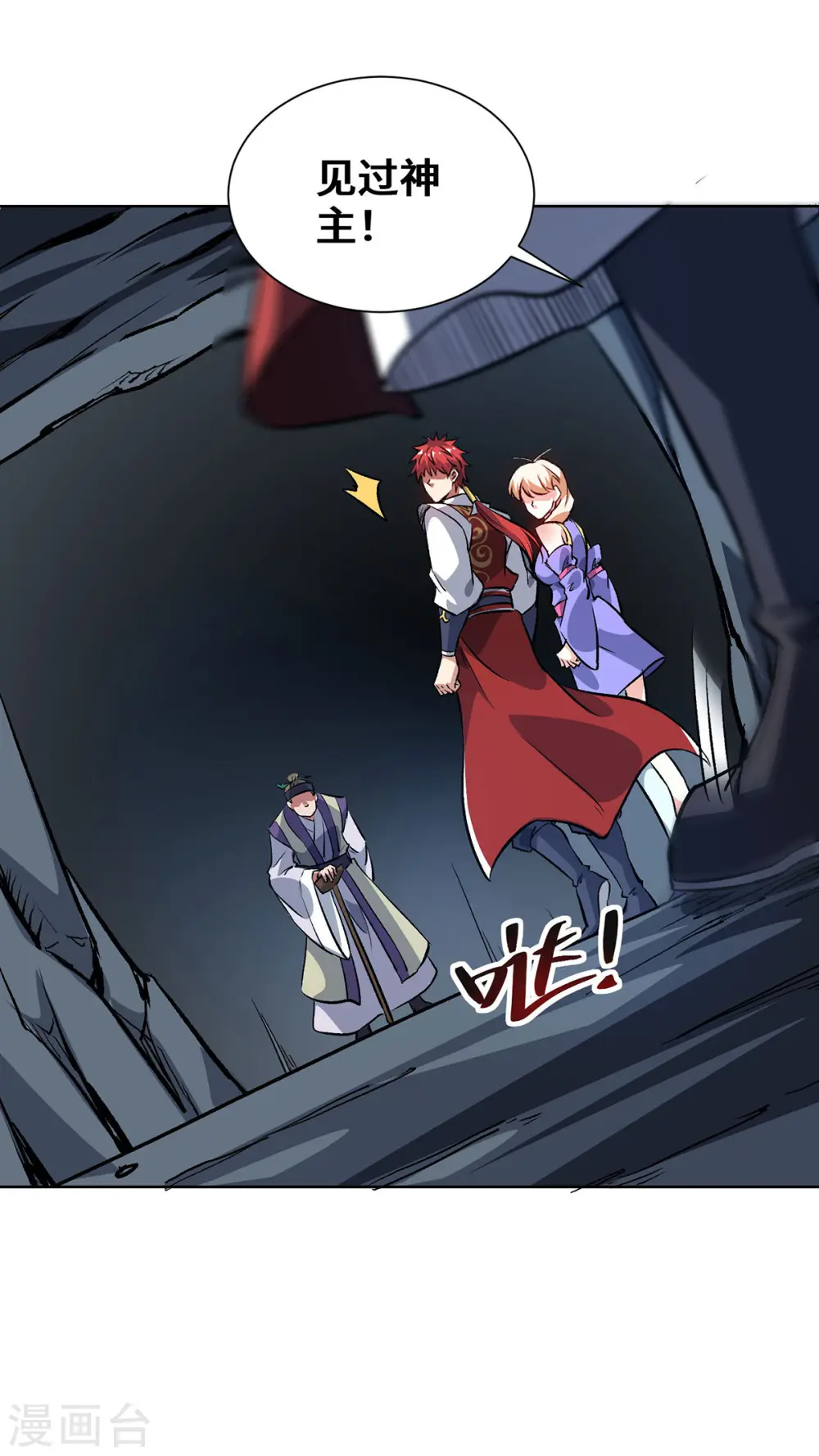 第289话 神主大人 第18页