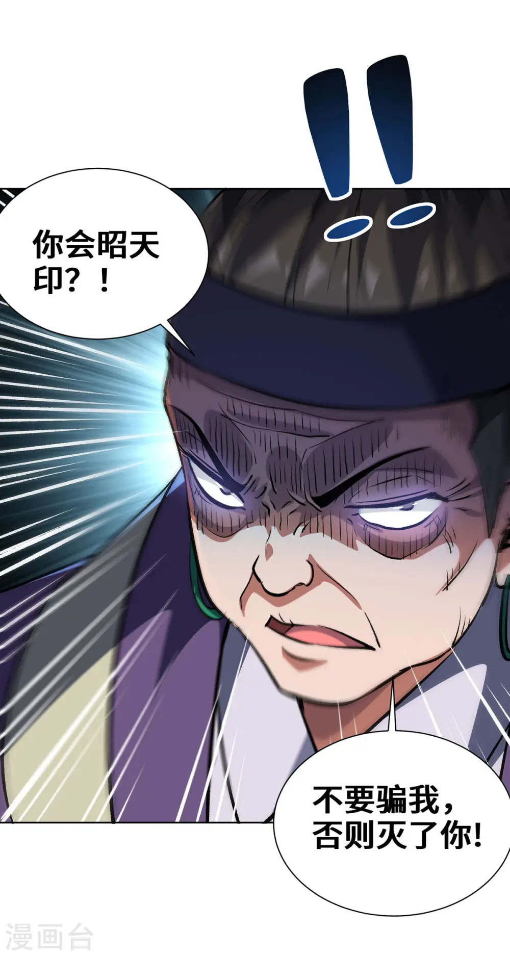 第289话 神主大人 第23页