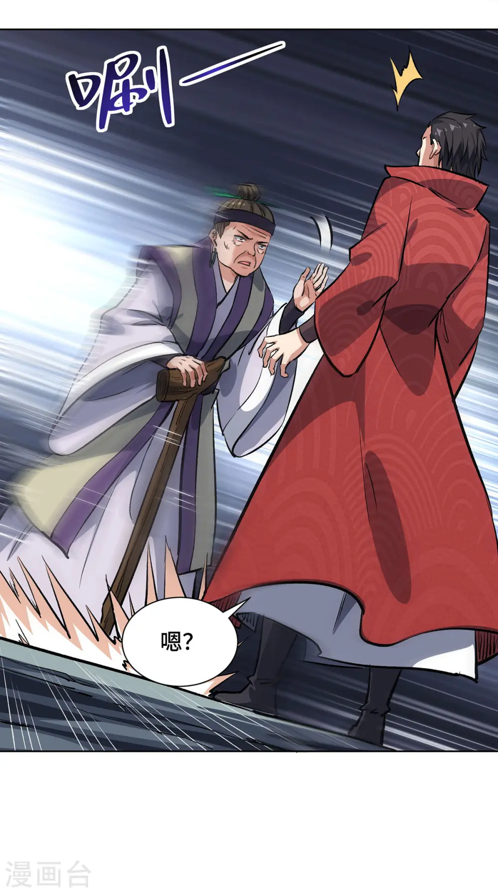 第289话 神主大人 第27页