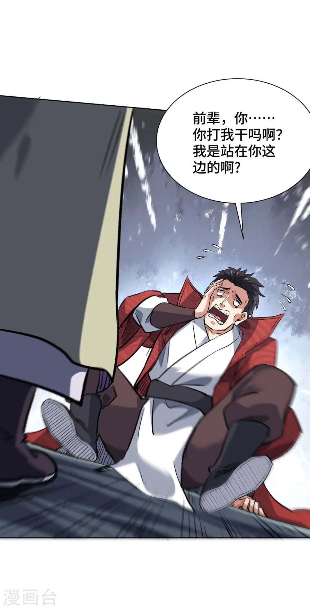 第289话 神主大人 第29页