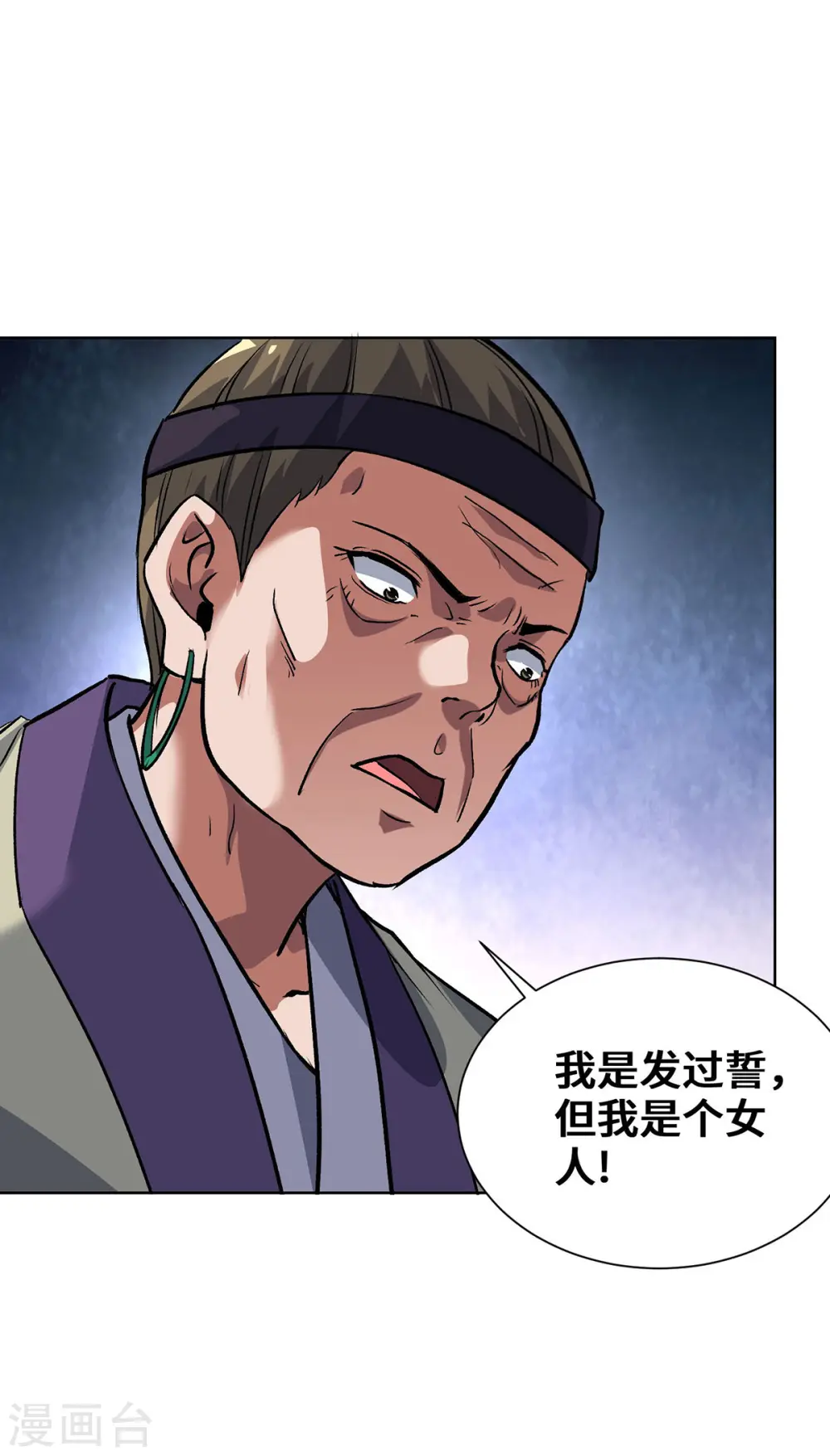 第289话 神主大人 第31页