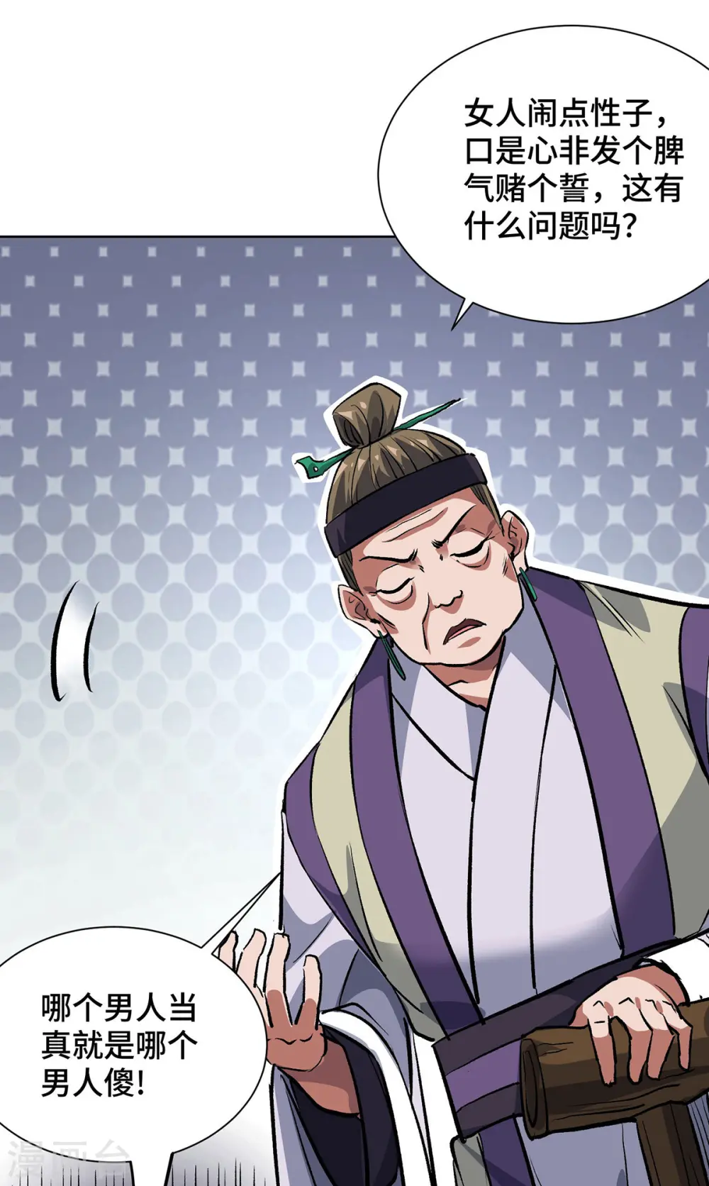 第289话 神主大人 第33页