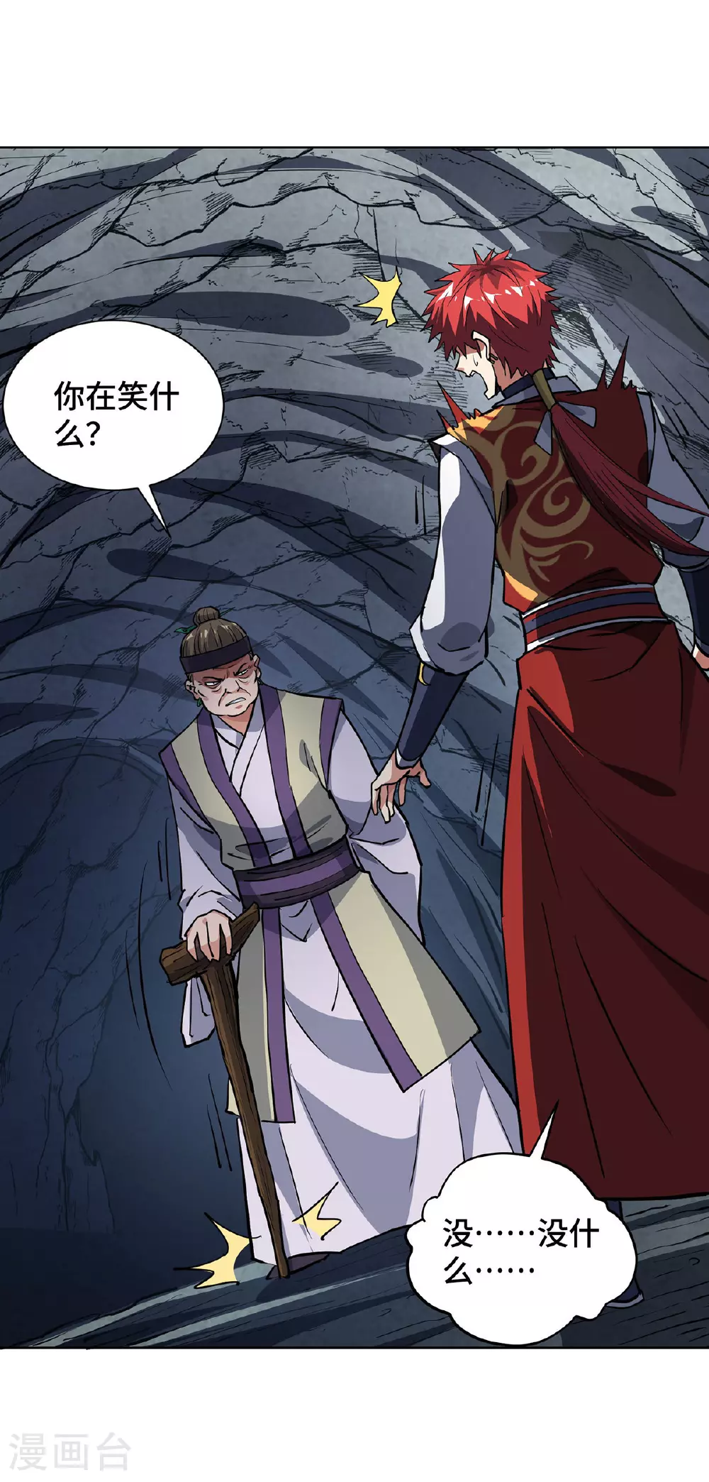 第290话 女人的心思你别猜 第1页