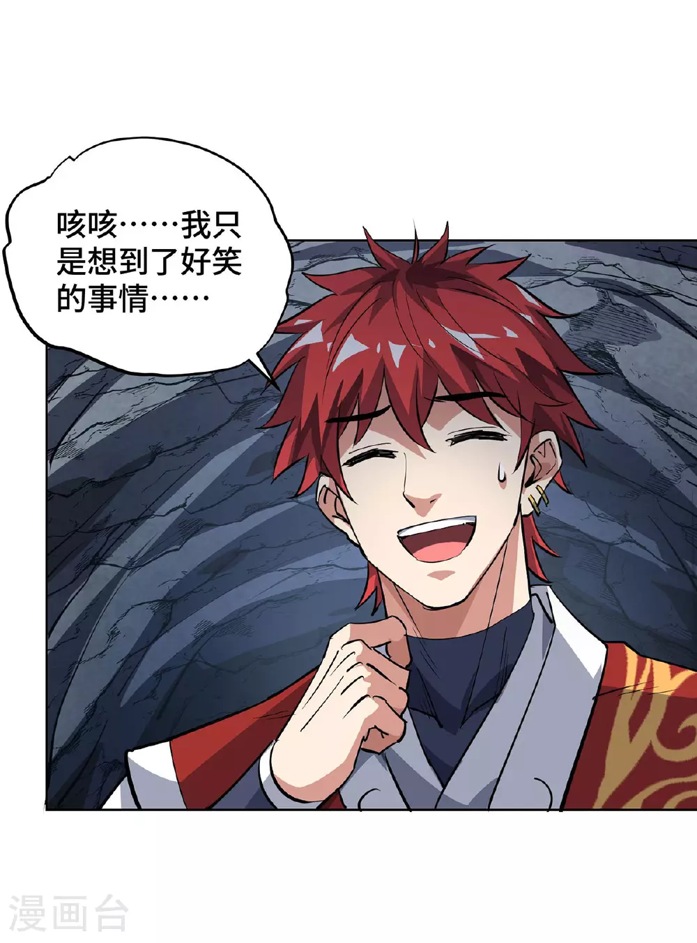 第290话 女人的心思你别猜 第2页