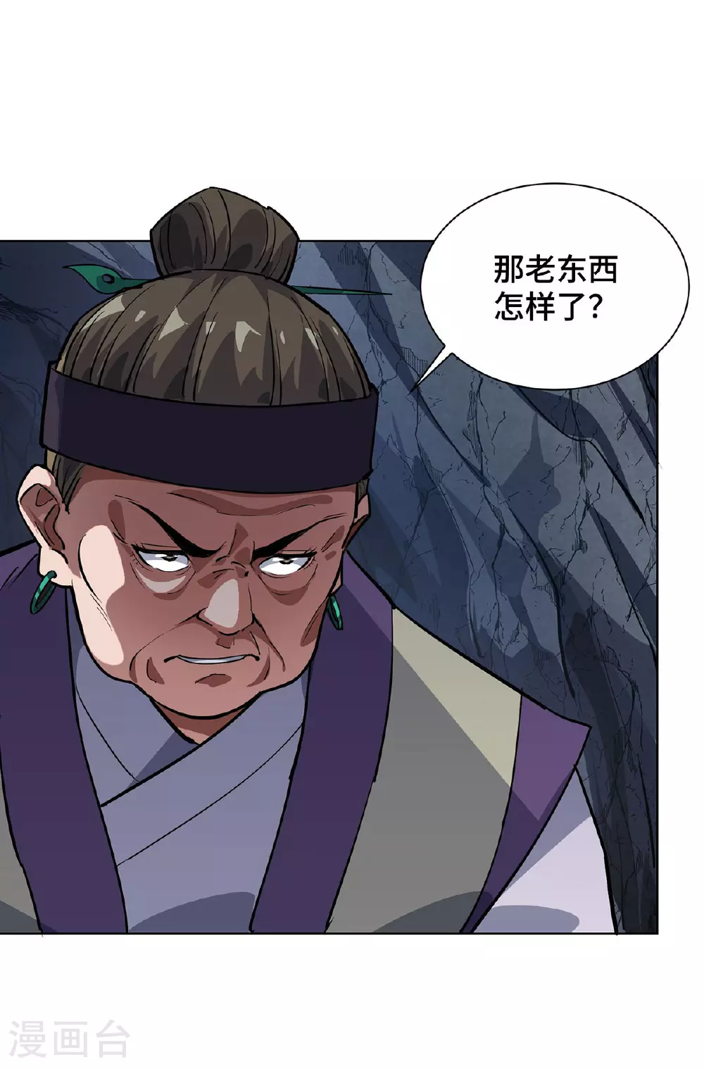 第290话 女人的心思你别猜 第3页