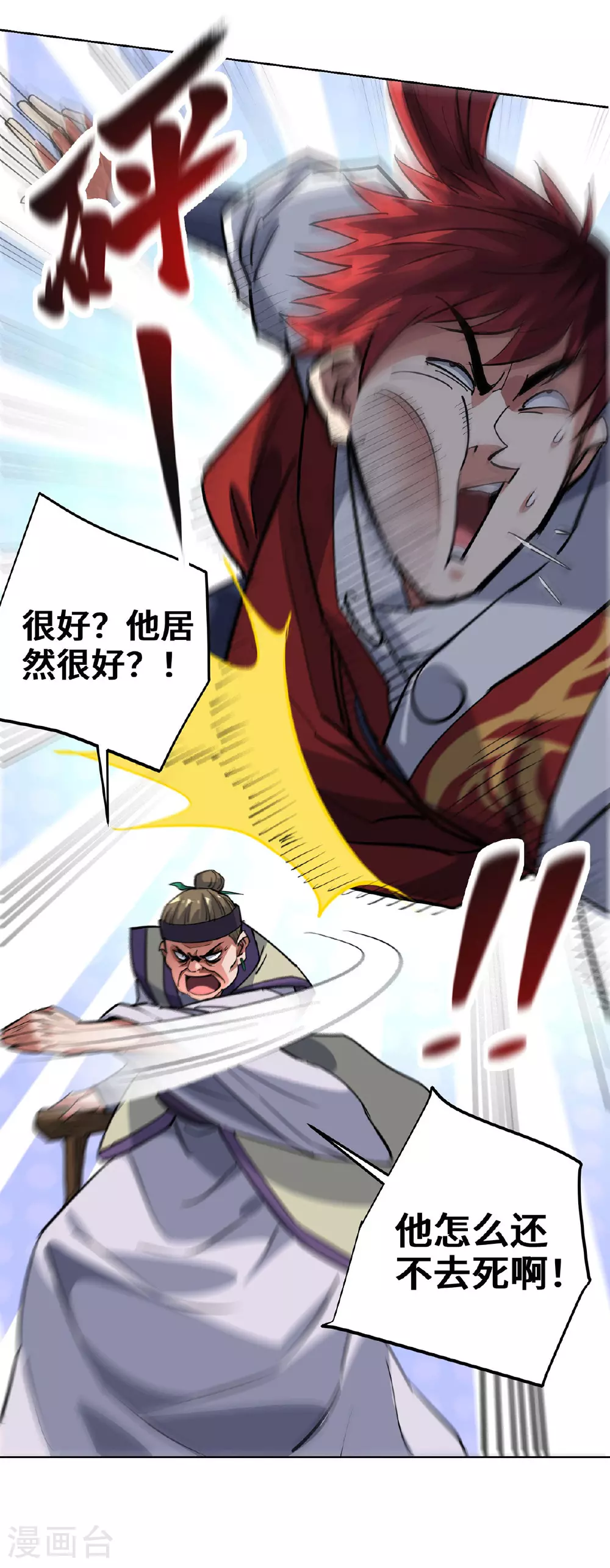 第290话 女人的心思你别猜 第5页