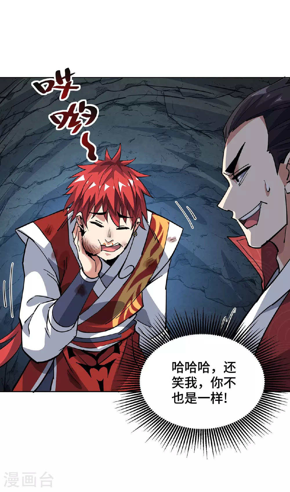 第290话 女人的心思你别猜 第7页