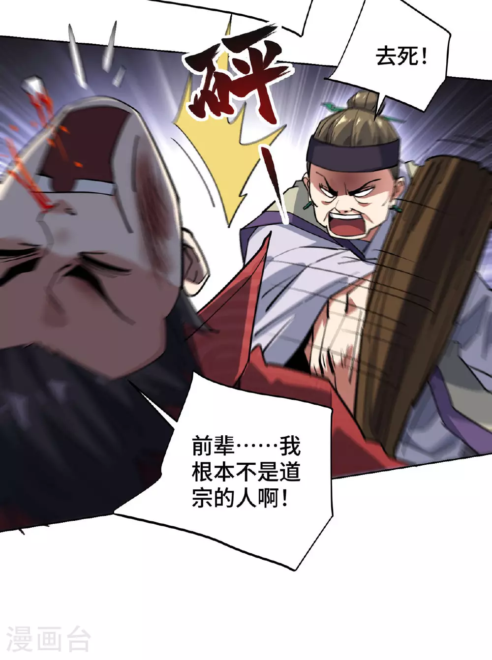 第290话 女人的心思你别猜 第10页