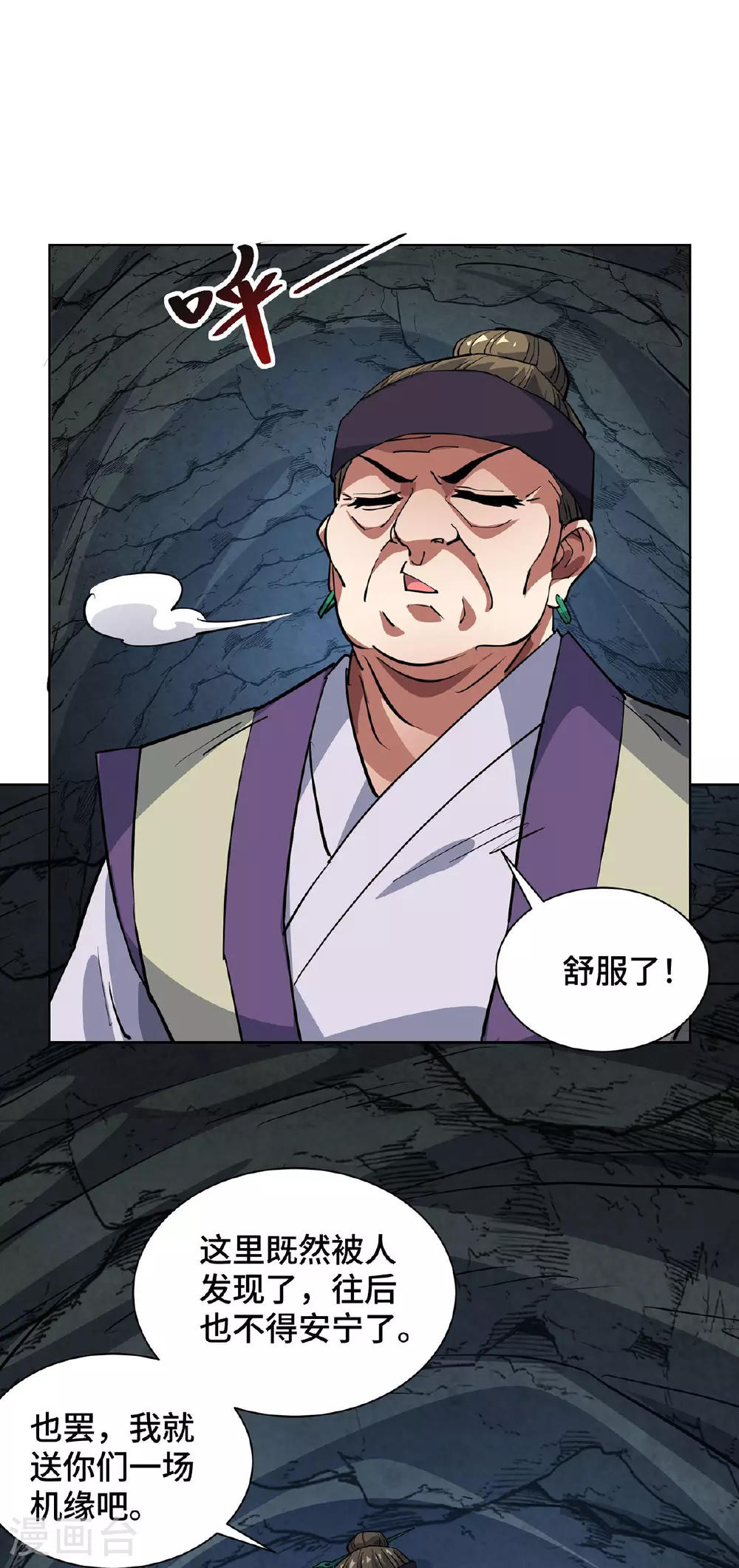 第290话 女人的心思你别猜 第12页