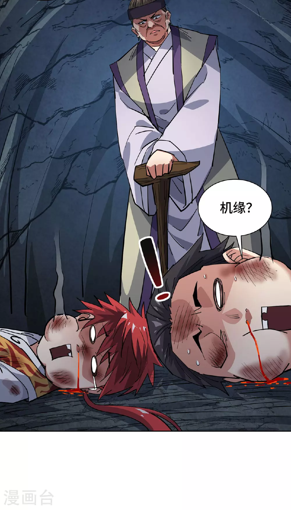第290话 女人的心思你别猜 第13页