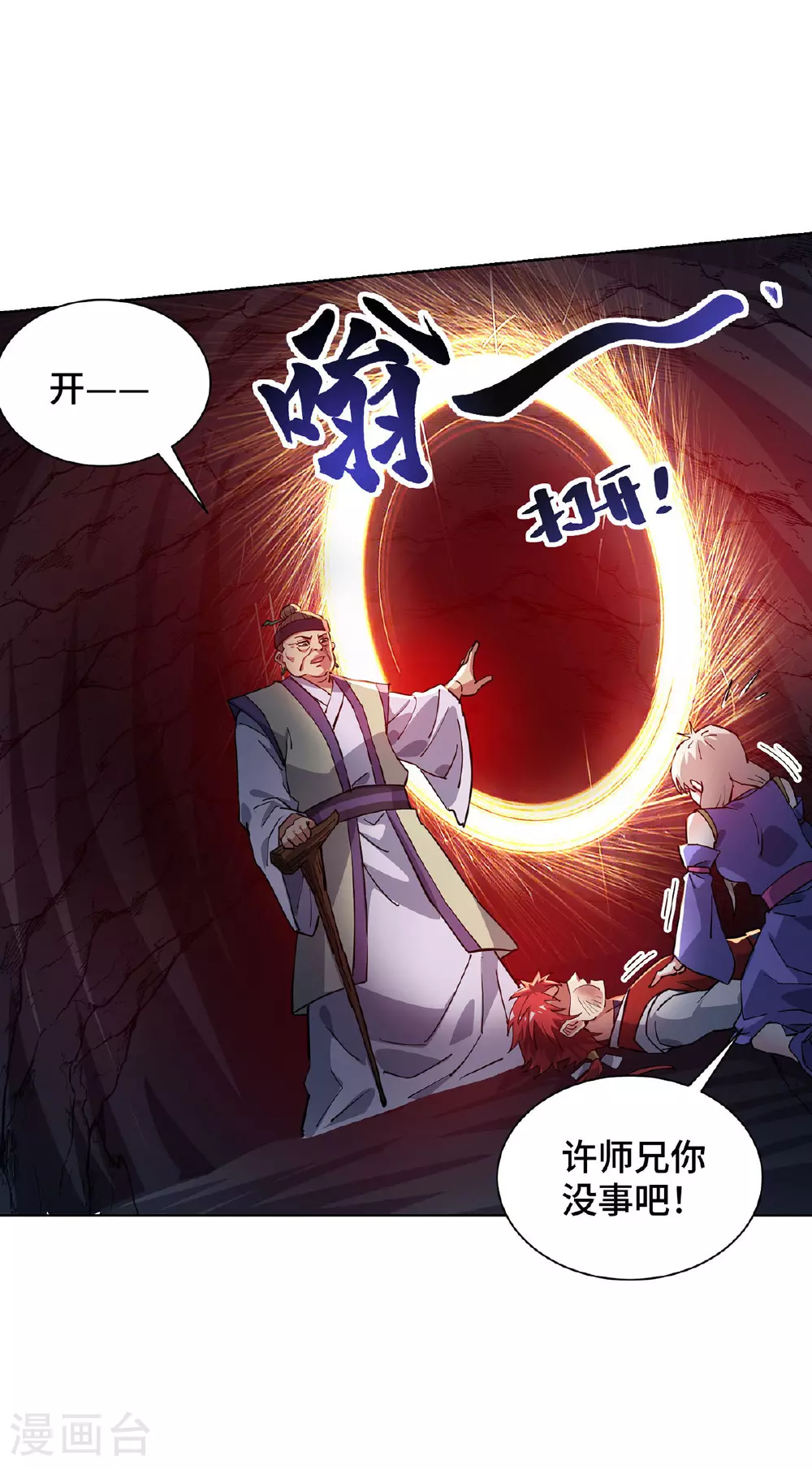 第290话 女人的心思你别猜 第16页