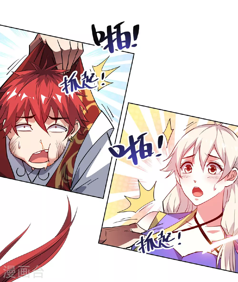 第290话 女人的心思你别猜 第17页