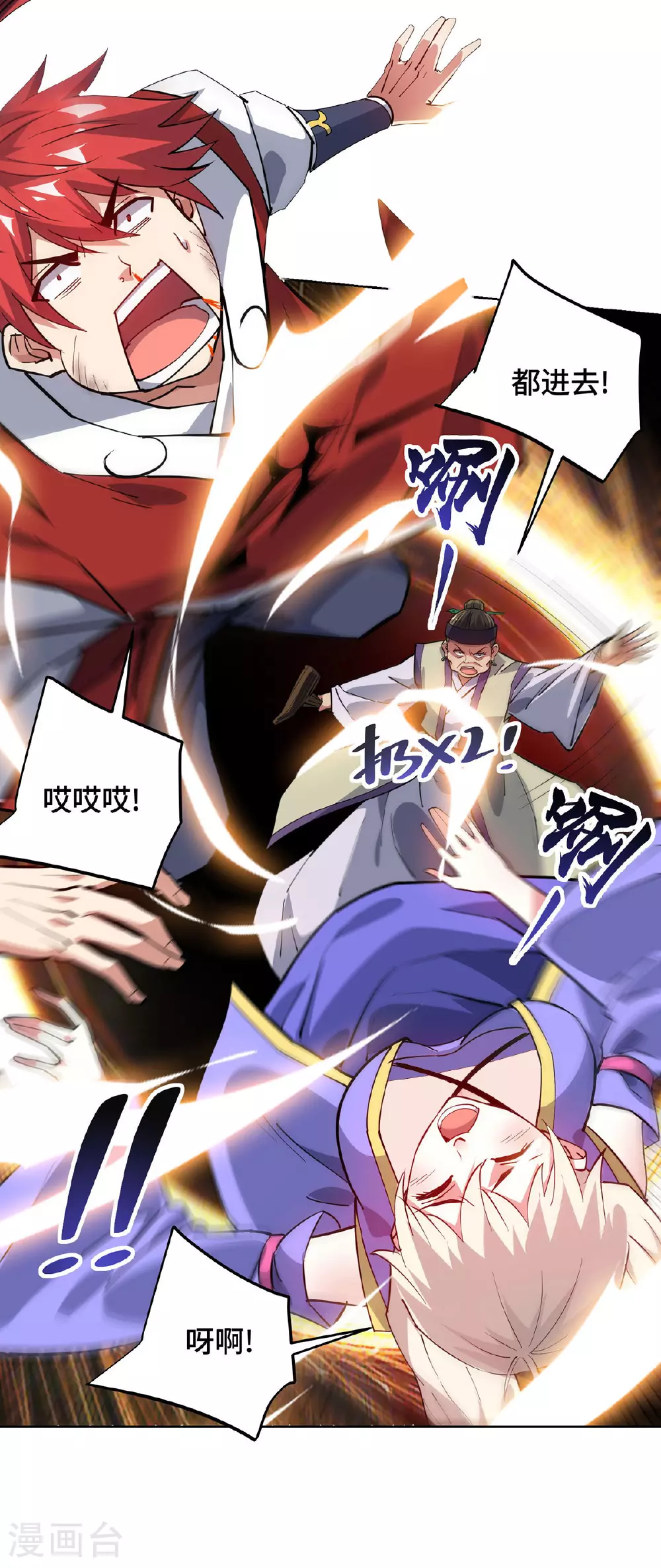 第290话 女人的心思你别猜 第18页