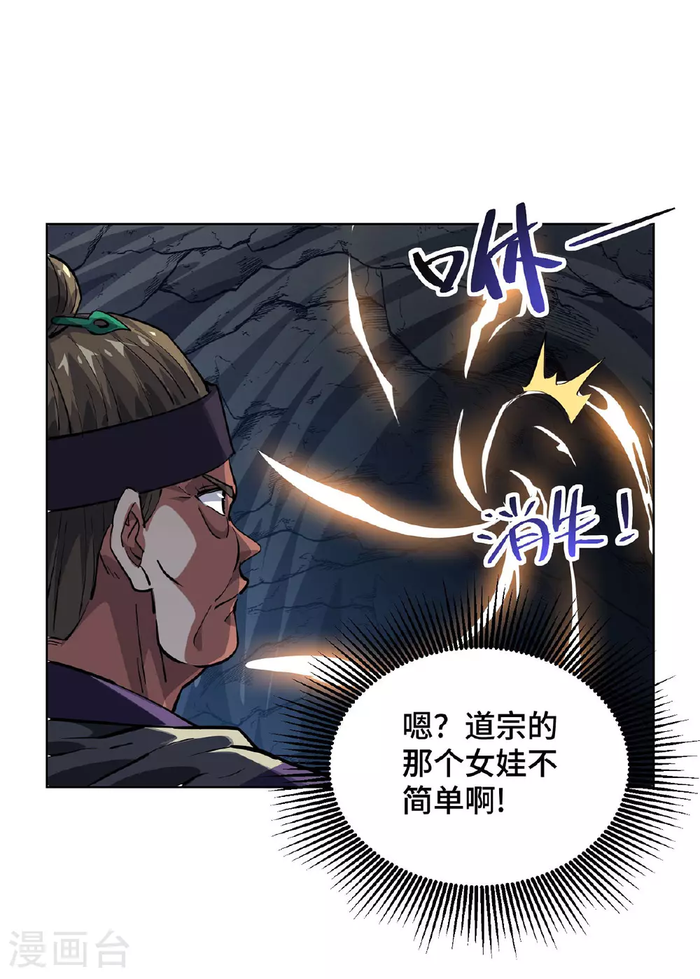 第290话 女人的心思你别猜 第19页