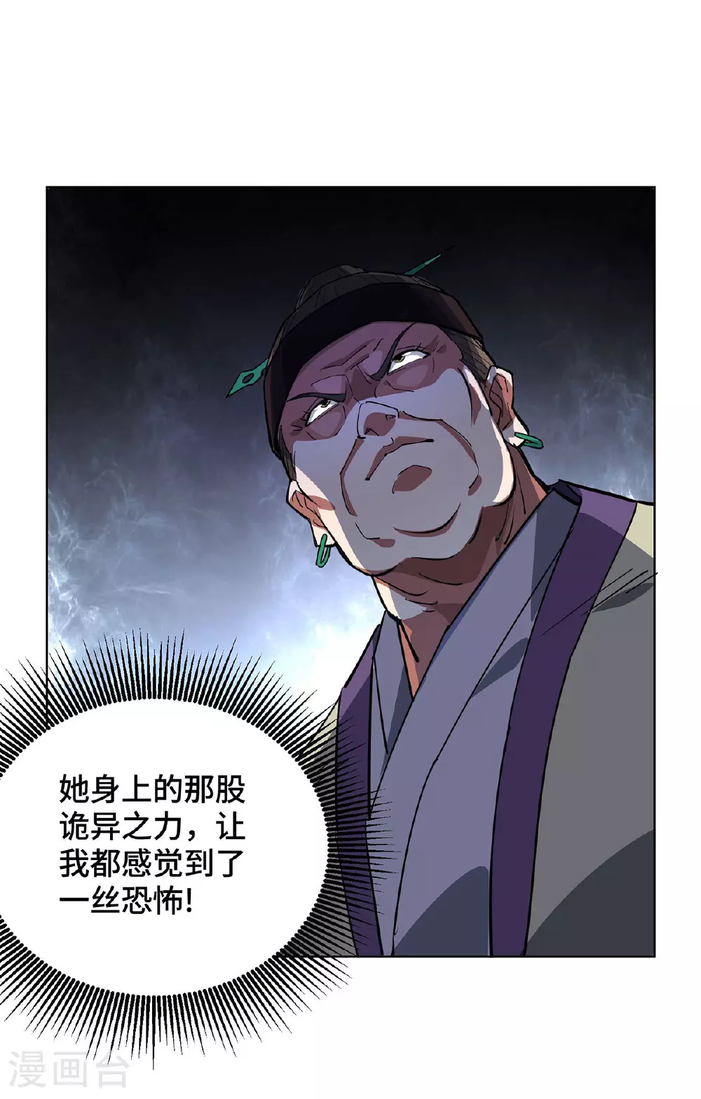 第290话 女人的心思你别猜 第20页