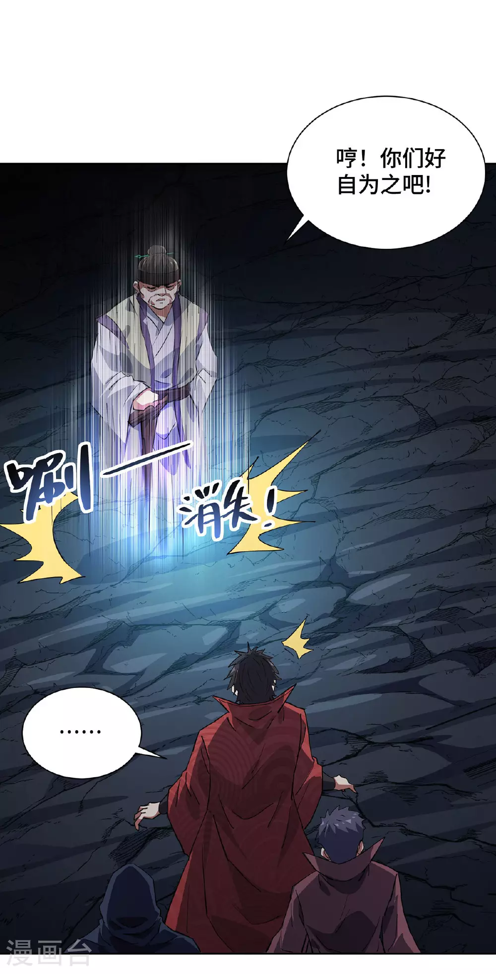 第290话 女人的心思你别猜 第21页