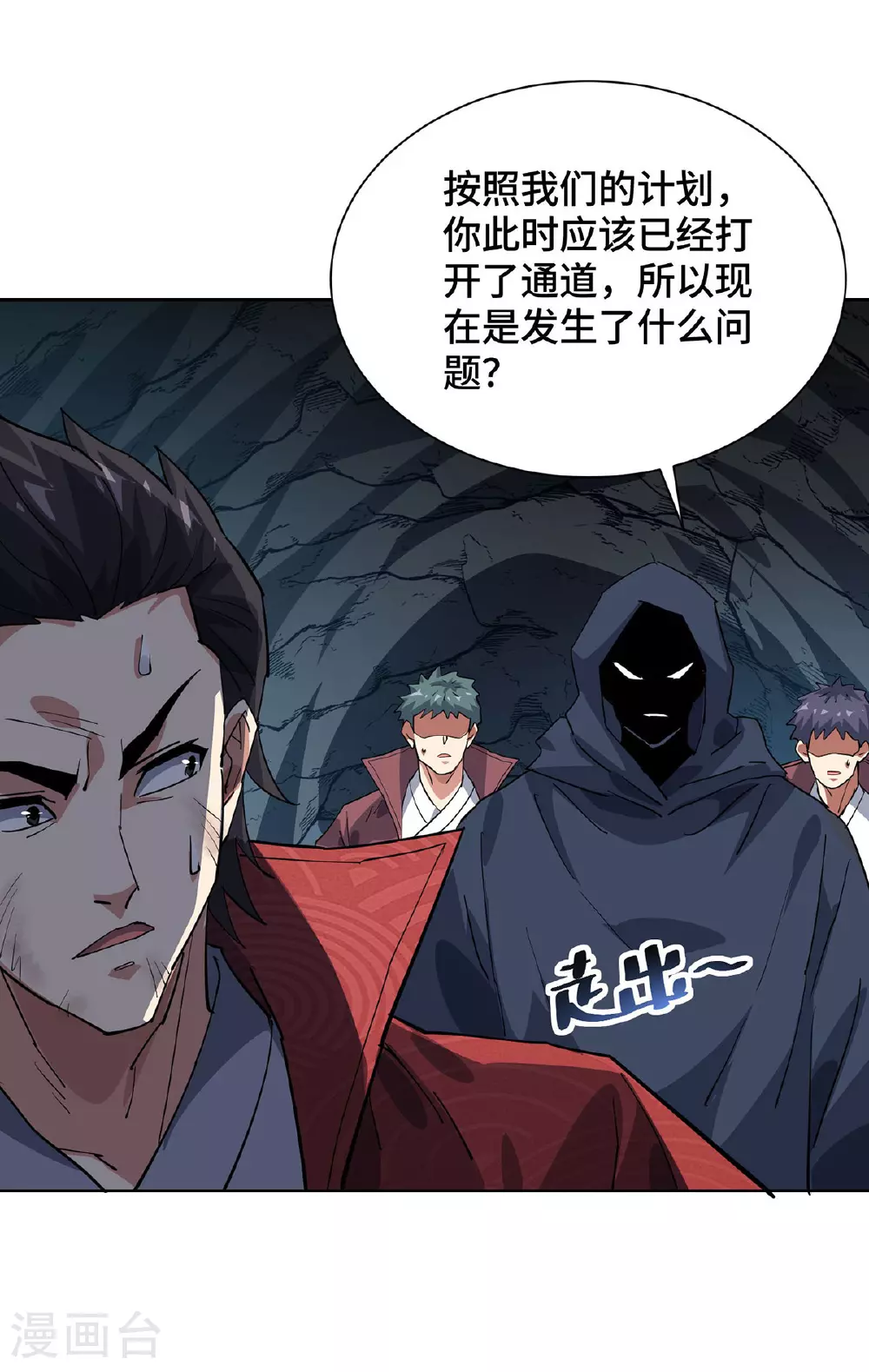 第290话 女人的心思你别猜 第24页