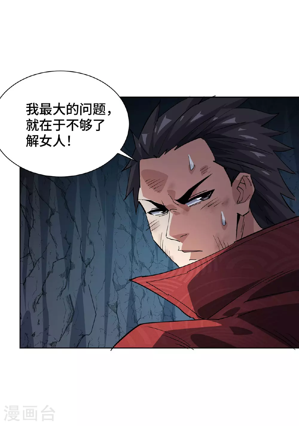 第290话 女人的心思你别猜 第25页