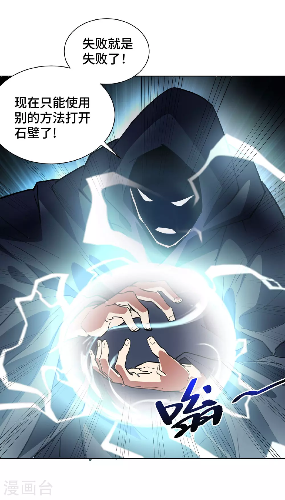 第290话 女人的心思你别猜 第26页