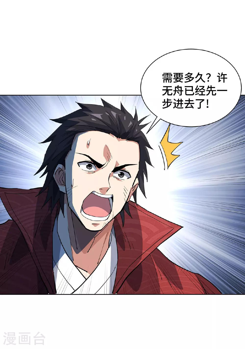 第290话 女人的心思你别猜 第27页
