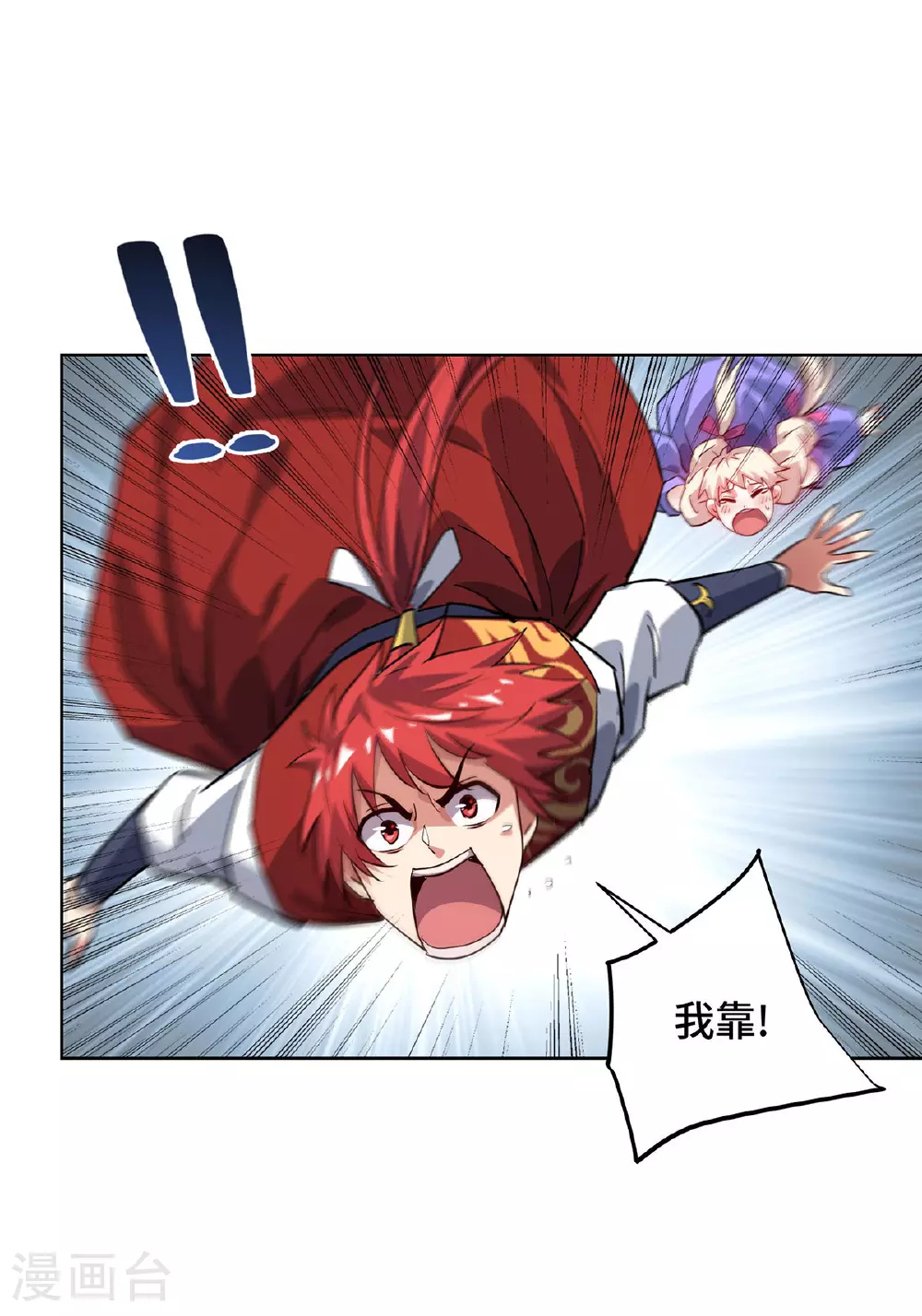 第290话 女人的心思你别猜 第31页