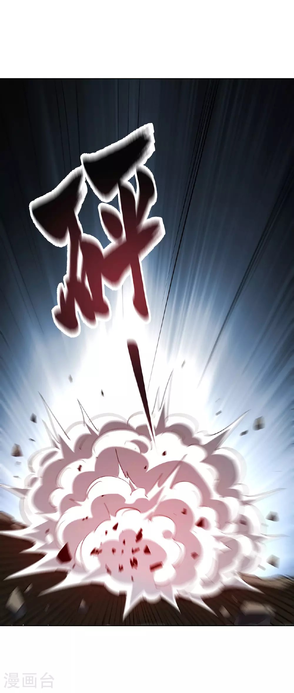 第290话 女人的心思你别猜 第32页