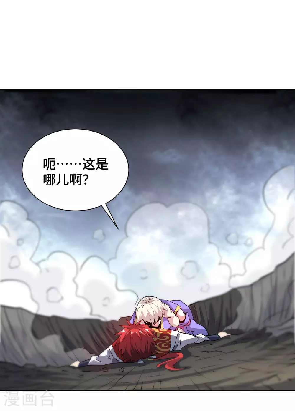 第291话 吞魔祖经 第1页