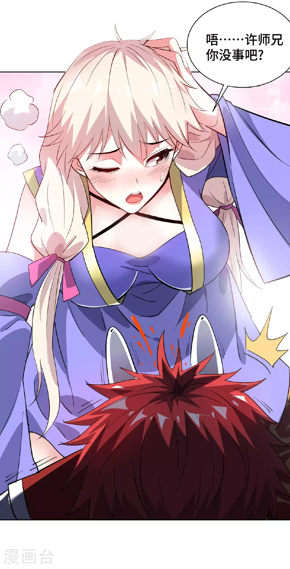第291话 吞魔祖经 第2页