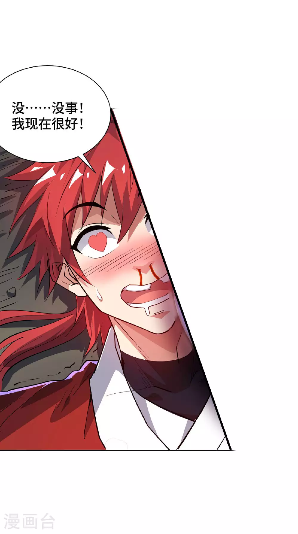第291话 吞魔祖经 第3页