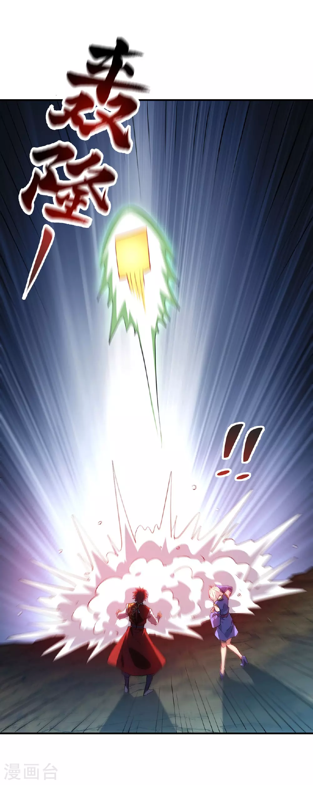 第291话 吞魔祖经 第12页