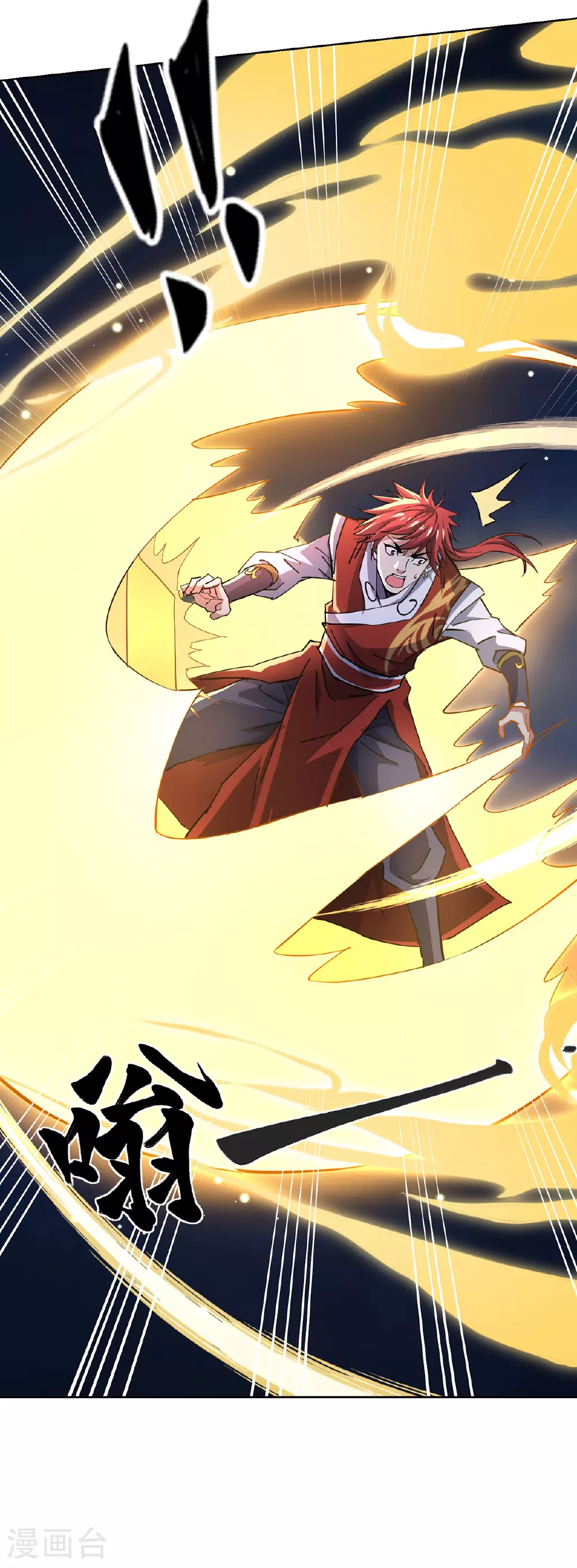 第291话 吞魔祖经 第18页