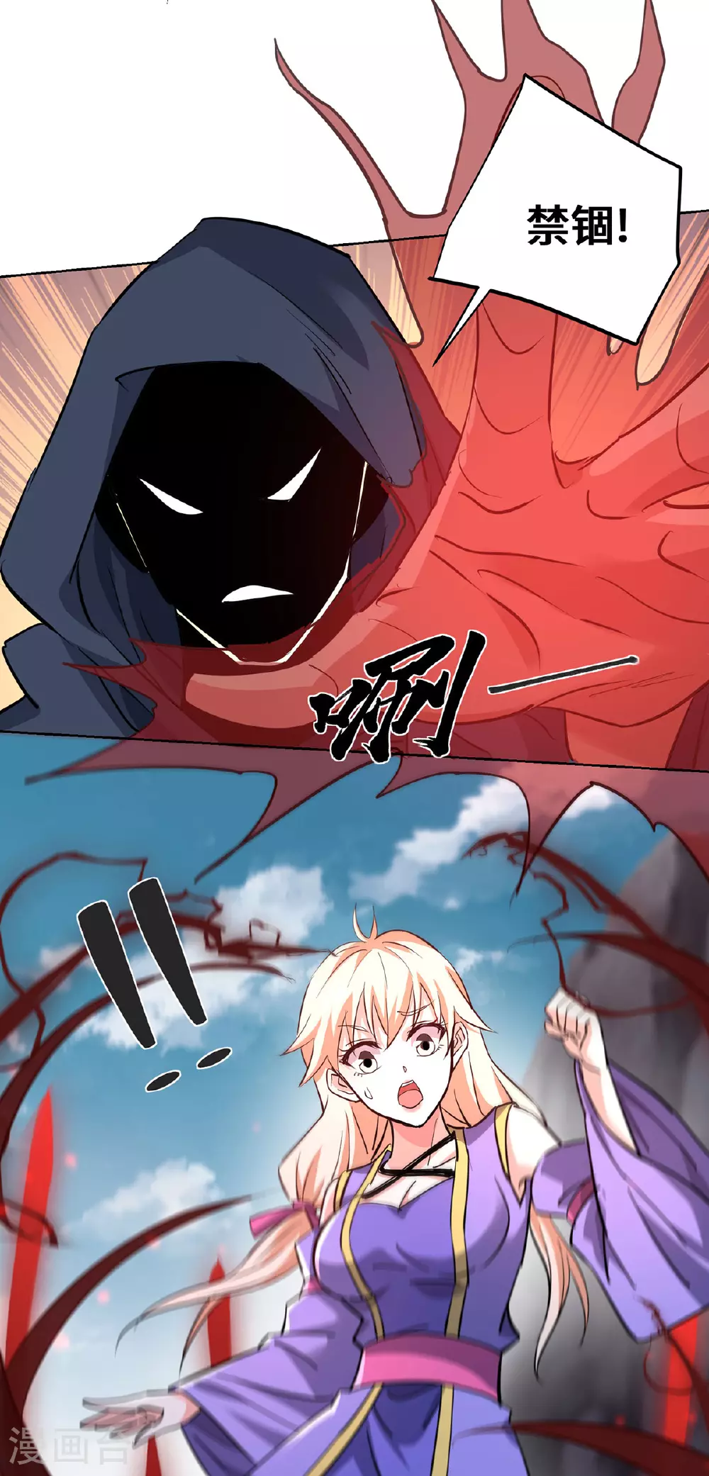 第291话 吞魔祖经 第27页