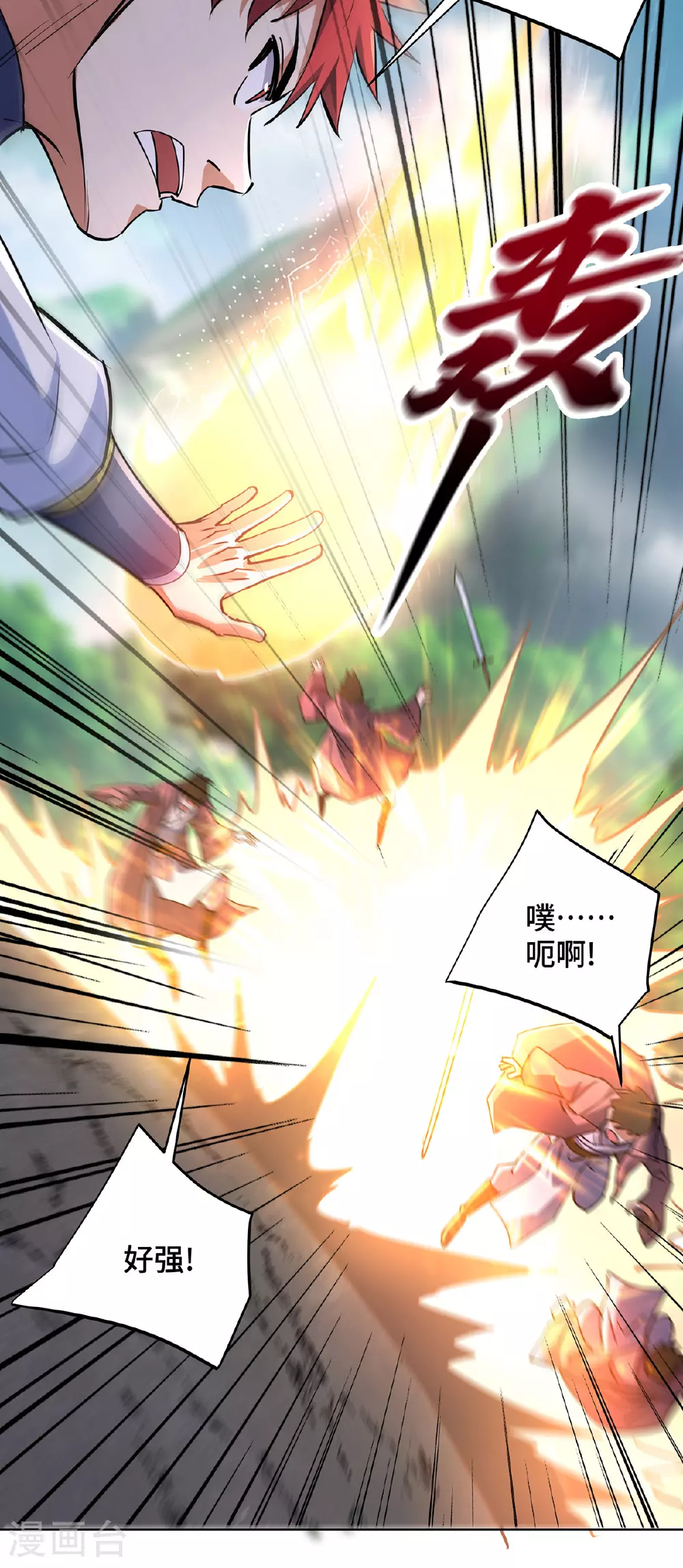 第292话 不装了，摊牌了 第13页